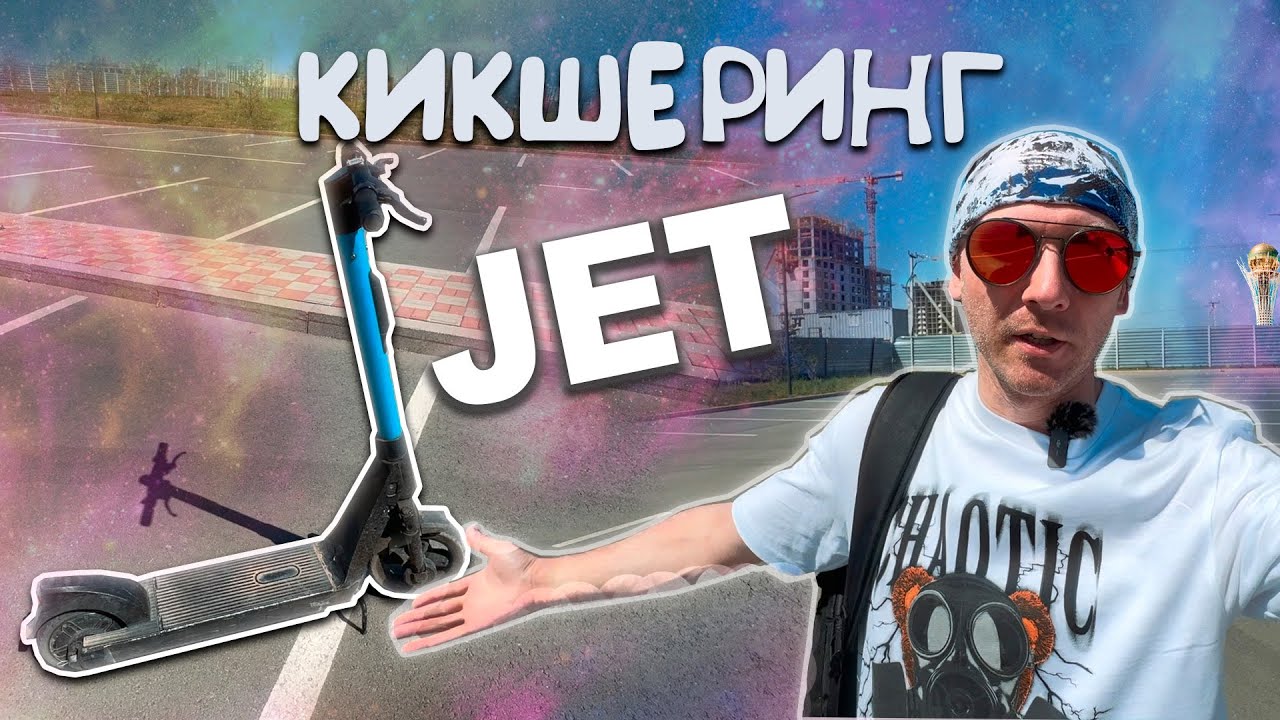 ✅ САМОКАТ ИЗ ПРОКАТА | 😎 Кикшеринг JET | Электросамокат OKAI ES400A #электросамокат