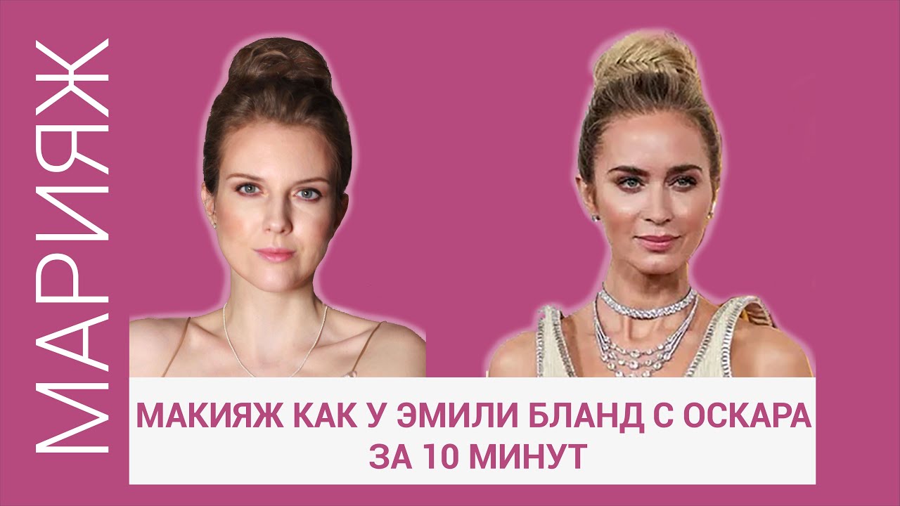 Пошагово повторяю макияж. Подсмотри секреты нанесения.