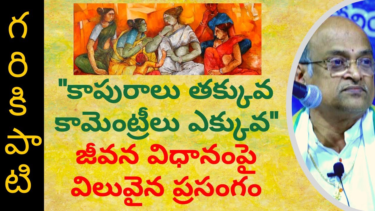 Garikapati Narasimha Rao about Shanti Suktam #2 | శాంతి సూక్తం #2 | 2020