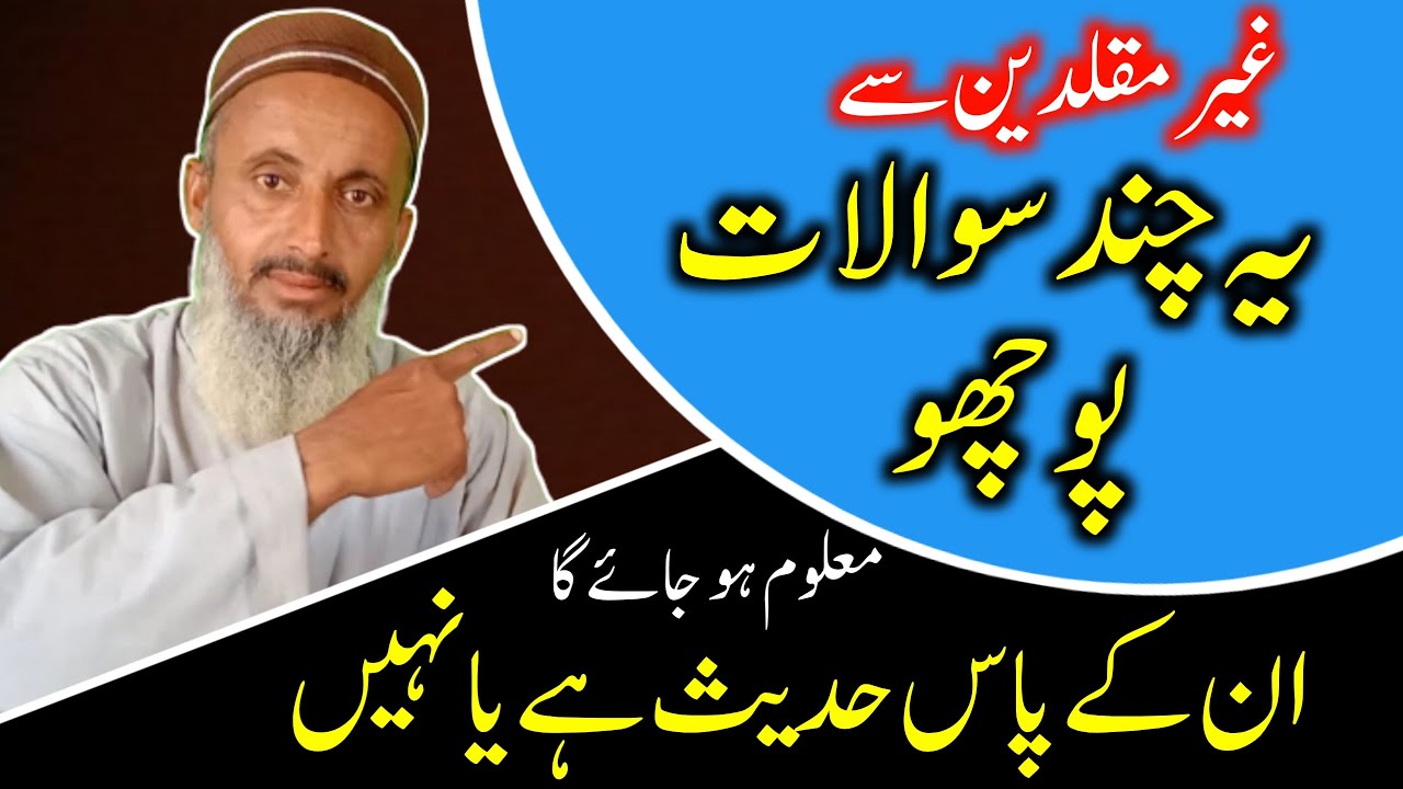 Ghair Muqallidin Se Chand Sawalat Poocho.