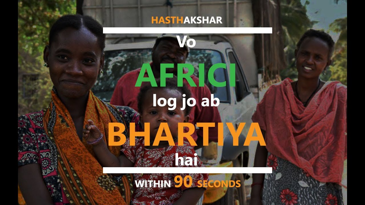 India me rahne wala ye Africi samudaay | Siddi Community