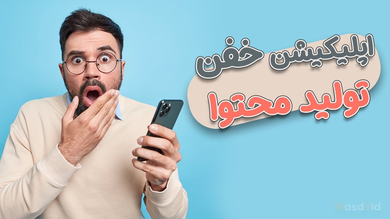 اپلیکیشن بسیار کاربردی تولید محتوا با موبایل - HypeText