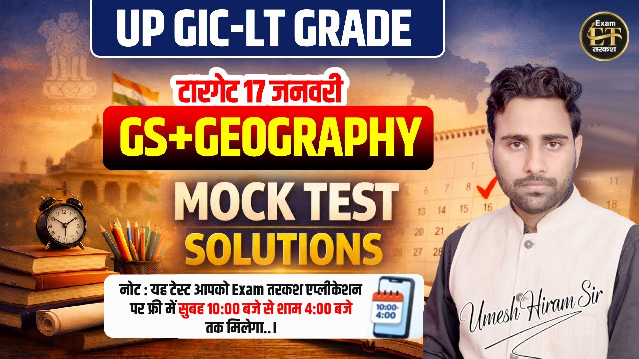 UP GIC-LT GRADE 2026 | GS + Geography Mock Test-01 Live Solutions | By Umesh Sir