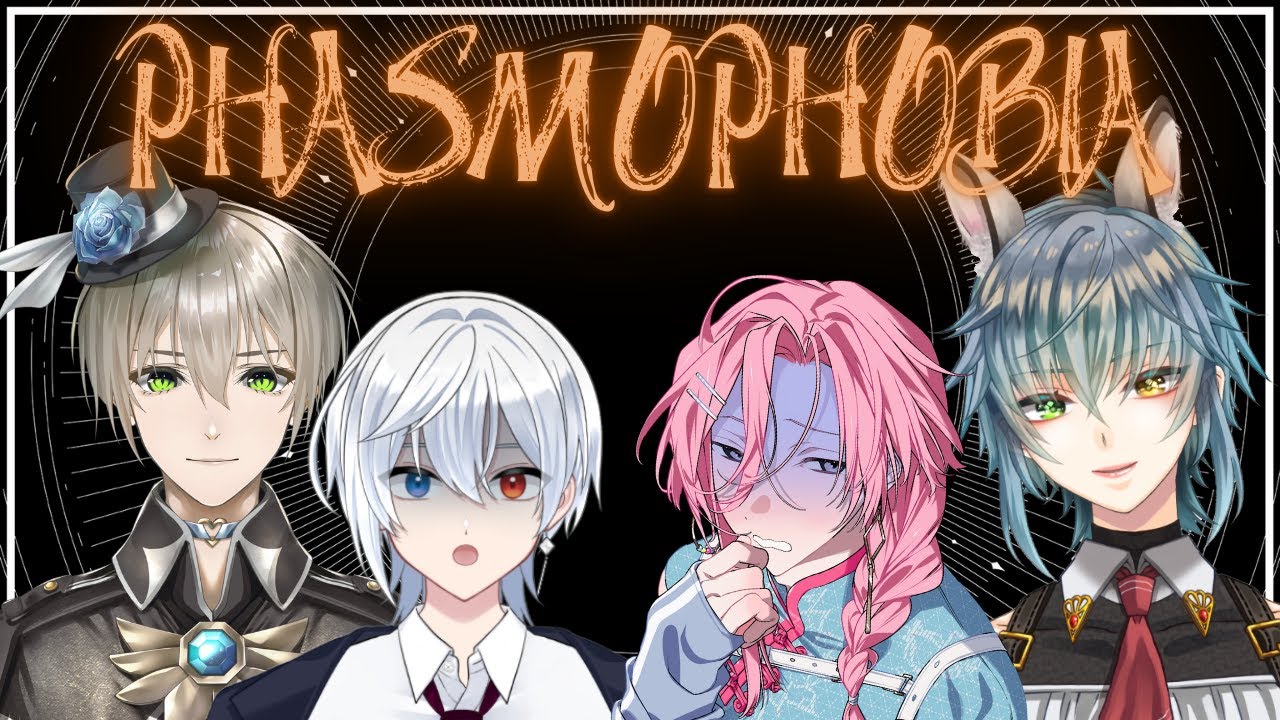 【#初見さん大歓迎 #コラボ】Phasmophobia 耐性がまたなくなったが大丈夫か？っ【夜鶴夢 鈴音】