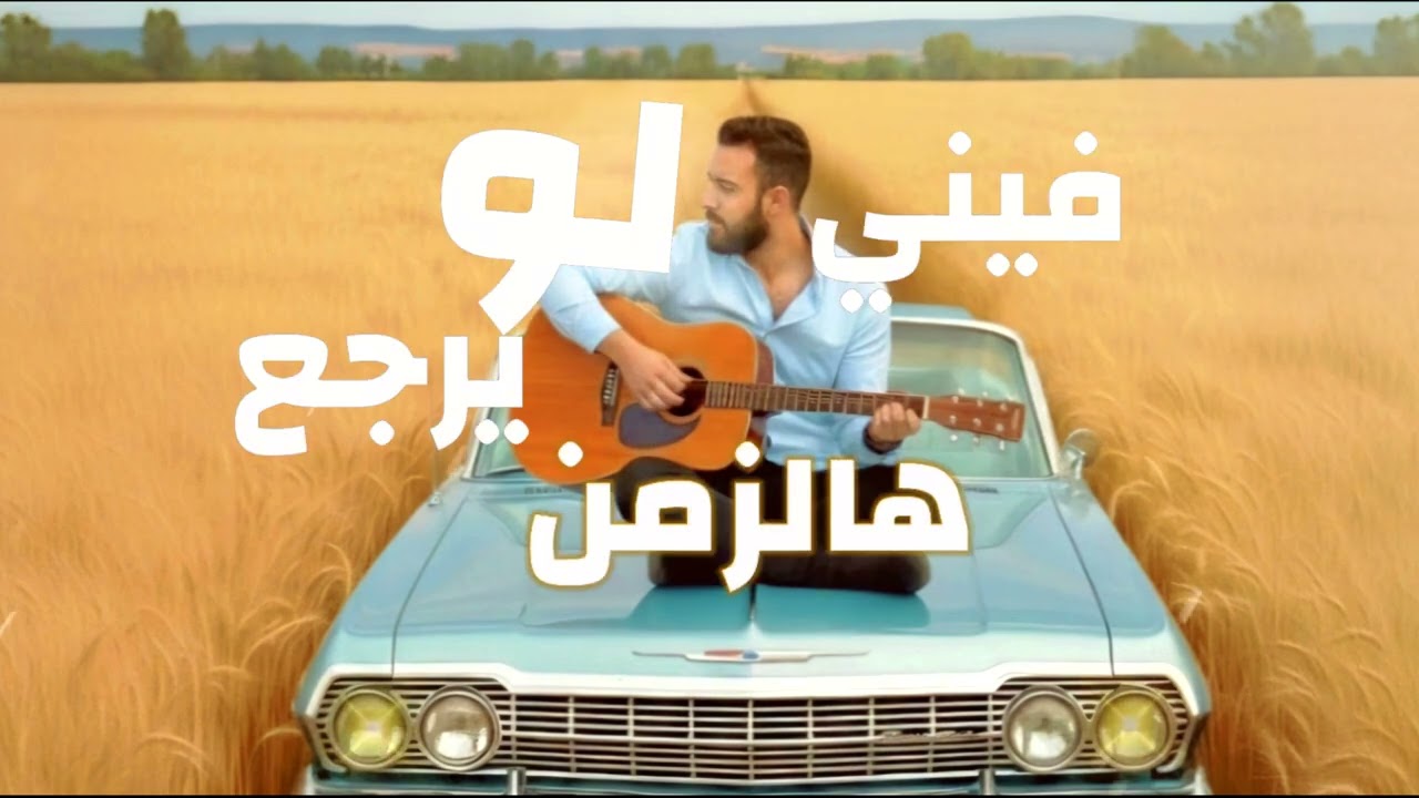 Ali Shawqe | Tayb (Official Audio / Video)2025علي شوقي -تايب
