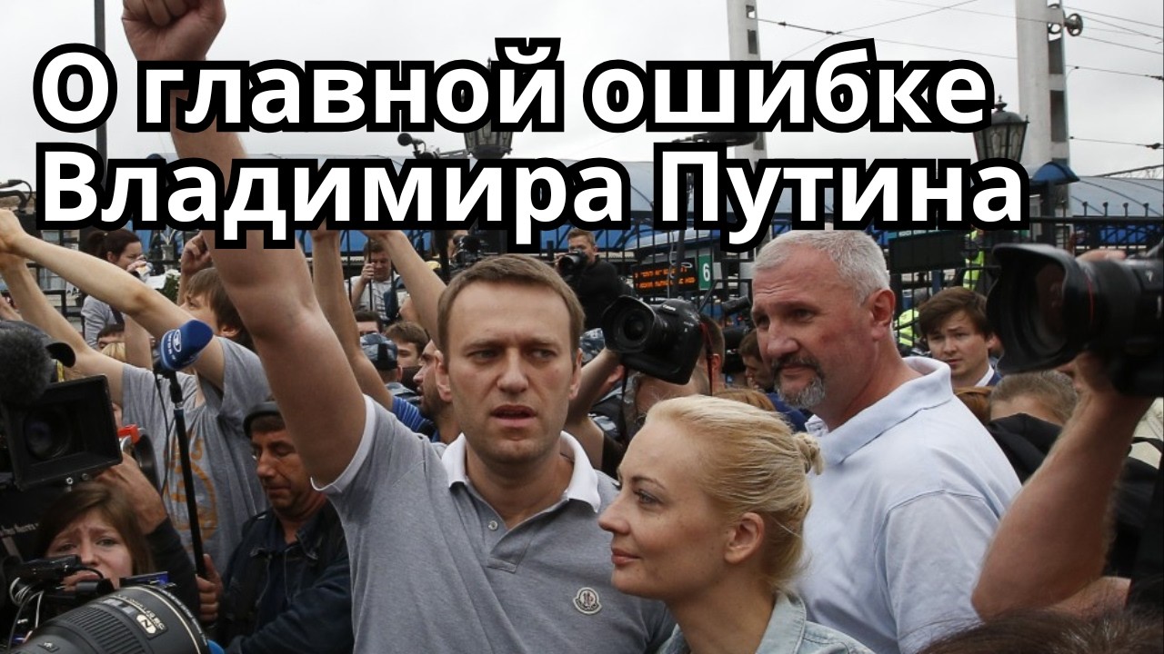 Путин победил оппозицию… И этим подписал себе приговор?