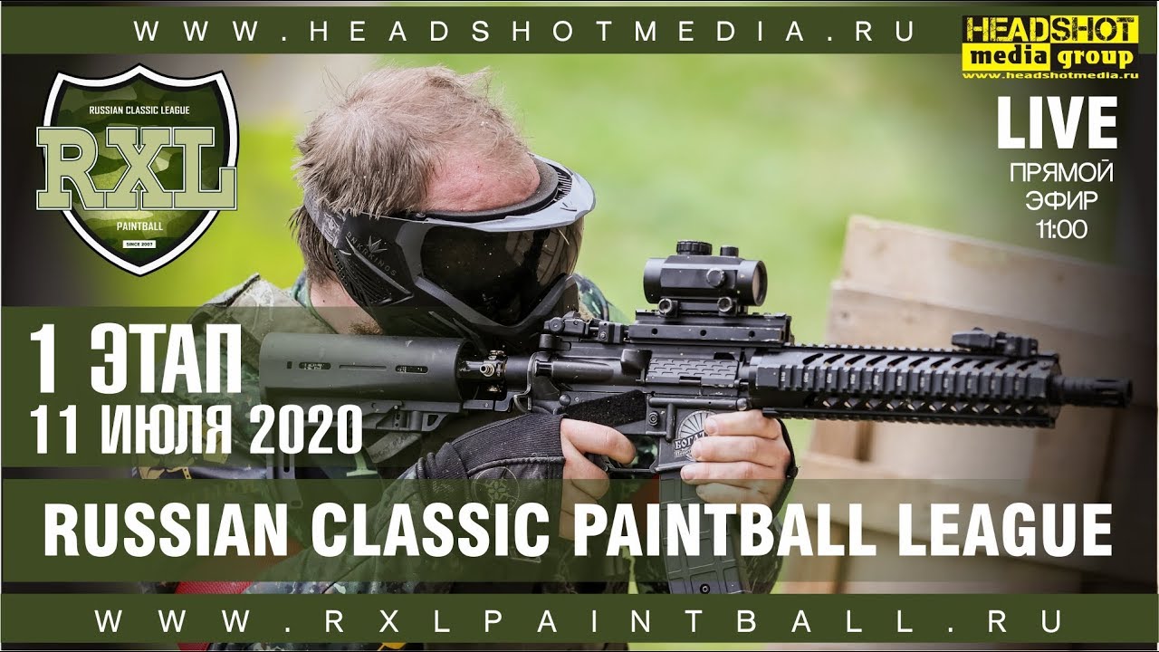 RUSSIAN CLASSIC PAINTBALL LEAGUE / 1 EVENT / 11 JULY 2020
