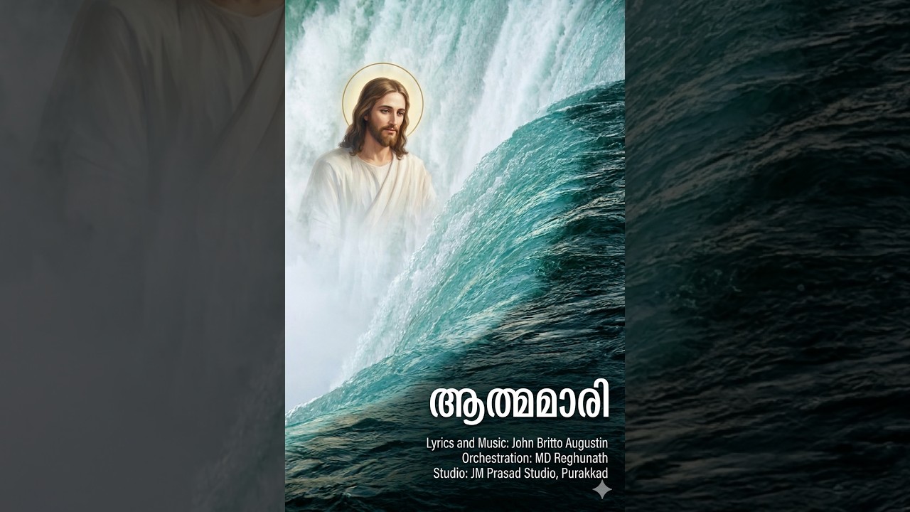 ആത്മമാരി Athmamaree Ft. John Britto Augustin