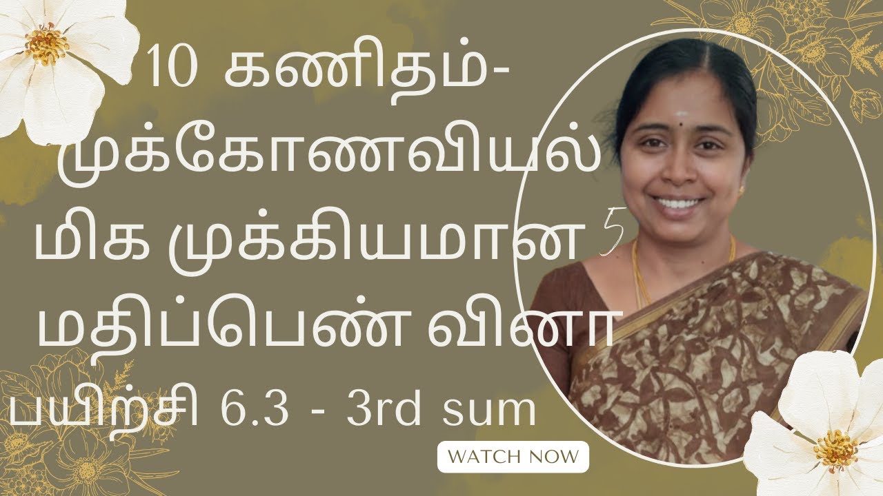 Class 10 Maths|Chapter 6|Trigonometry|Exercise 6.3 3rd Sum|Solution|Learn Smart!!Score High!! #maths