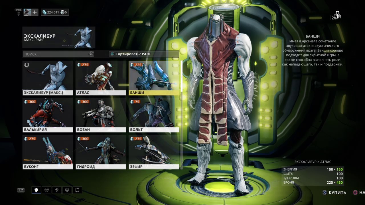 Warframe PS4 #1 начало
