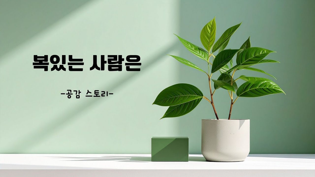🎧 PLAYLIST| 오리지널 워십찬양 | 복 있는 사람은