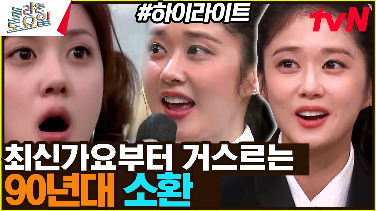[뮤장퀴] 풀네임 킹왕짱나라😘 오나전 지대 완벽한 포포몬쓰 #highlight#놀라운토요일 | amazingsaturday EP.260