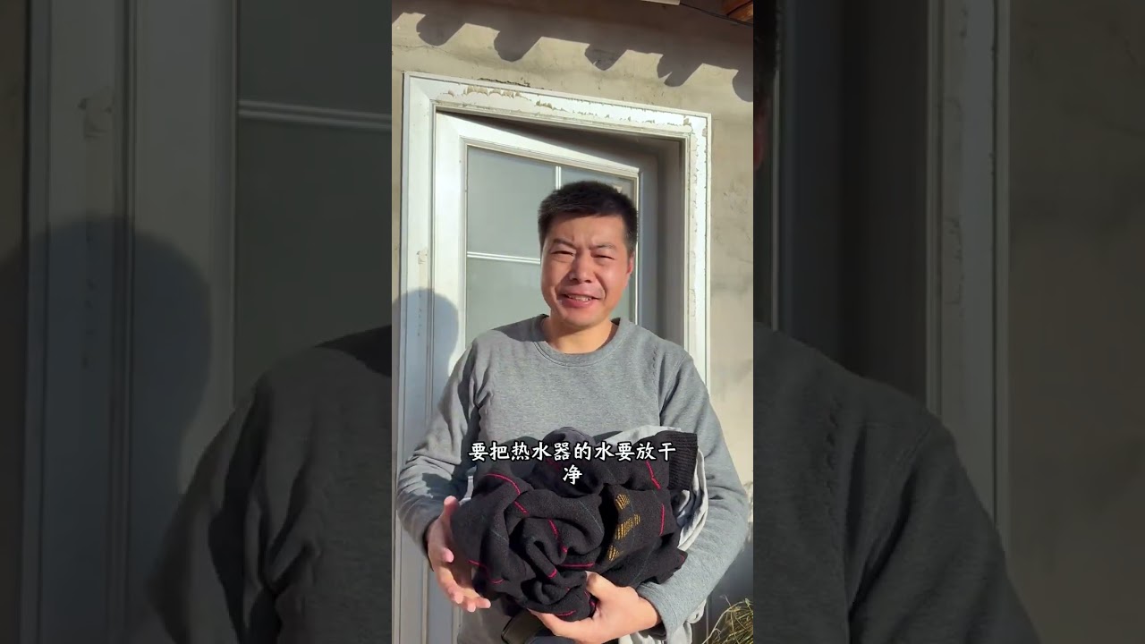 洗澡，尤其是冬天，对高原地区的农村人来说确实是一种考验，洗澡间的温度三四十度，室外温度零下十几度，甚至是二十多度，温差达到五六十度，身体真的扛不住哦#记录真实生活 #陇上阿斌 #甘肃农村 #洗澡 #