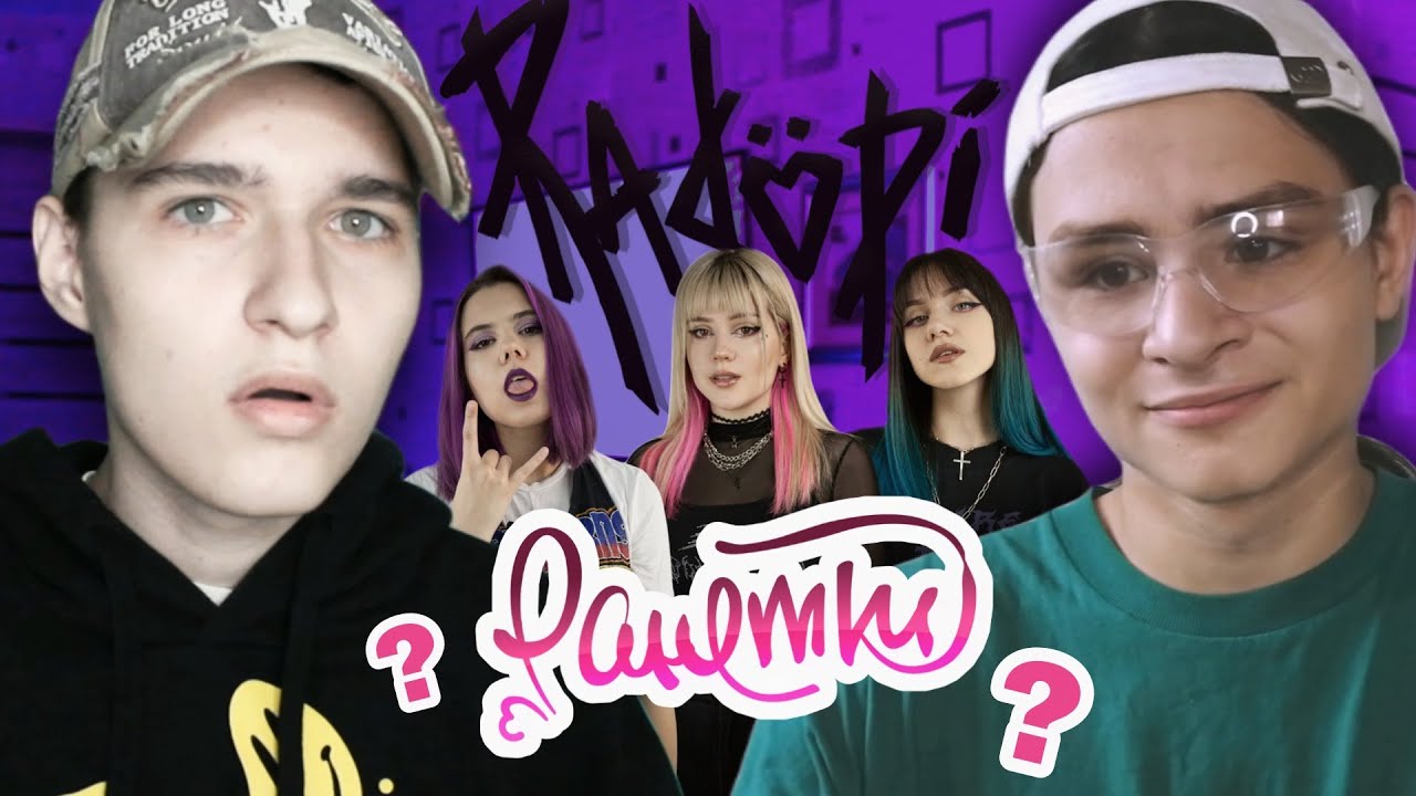НОВЫЕ РАНЕТКИ – Radopi 💜 Пудра 💜 w/@octositi
