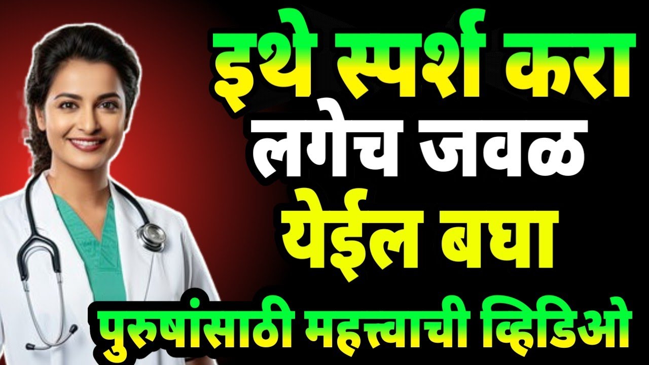 स्त्रीला काय हवं असतं? नात्यातील संवाद आणि आदराचे महत्त्व | Healthy Relationships #educationalvideo