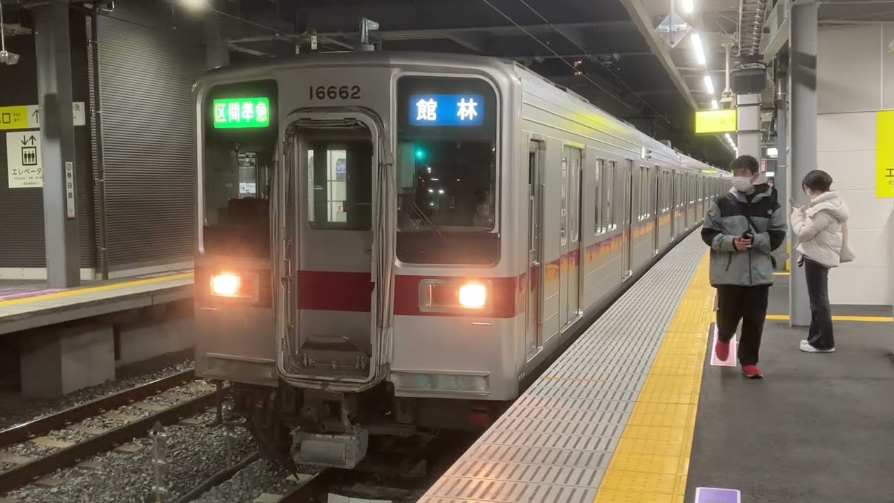 東武10030系11662F     区間準急館林行き　春日部駅発車