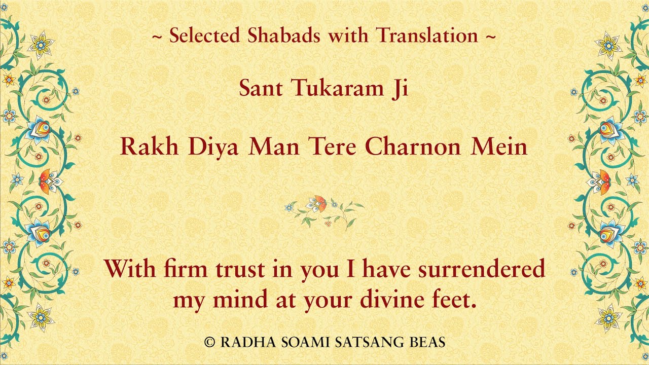 Rakh Diya Man Tere Charnon Mein By Sant Tukaram Ji with Translation in E/H/P