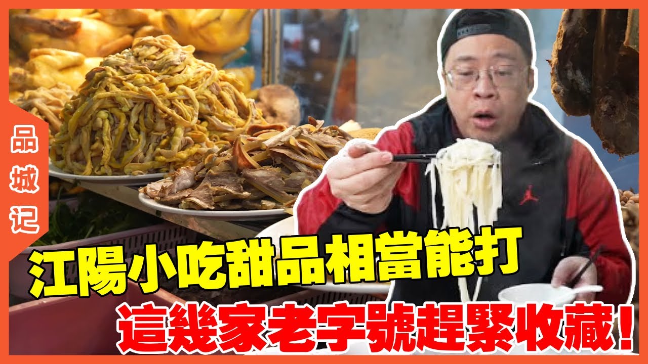 #嘉昇 【阳江觅食系列上集】陽江的小點心和甜點真的相當能打！這幾家老字號你最好收藏一下！【品城記】