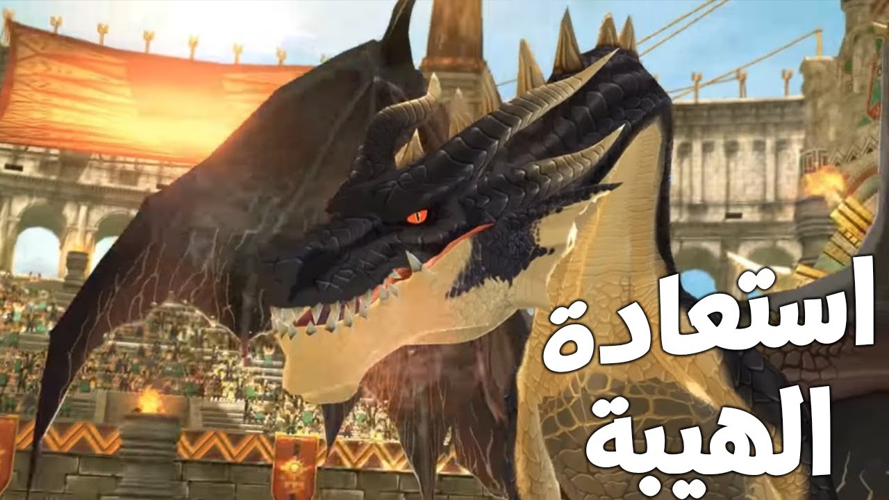 استعدنا هيبتنا بين الاساطير - مونستر هنتر ستوريز