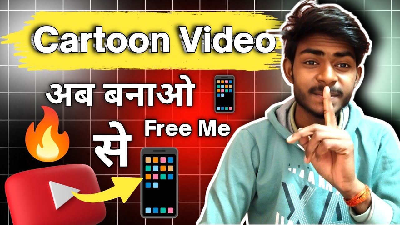 Cartoon Video Mobile Se Kese Banaye | Free Me Cartoon Video Kese Banaye