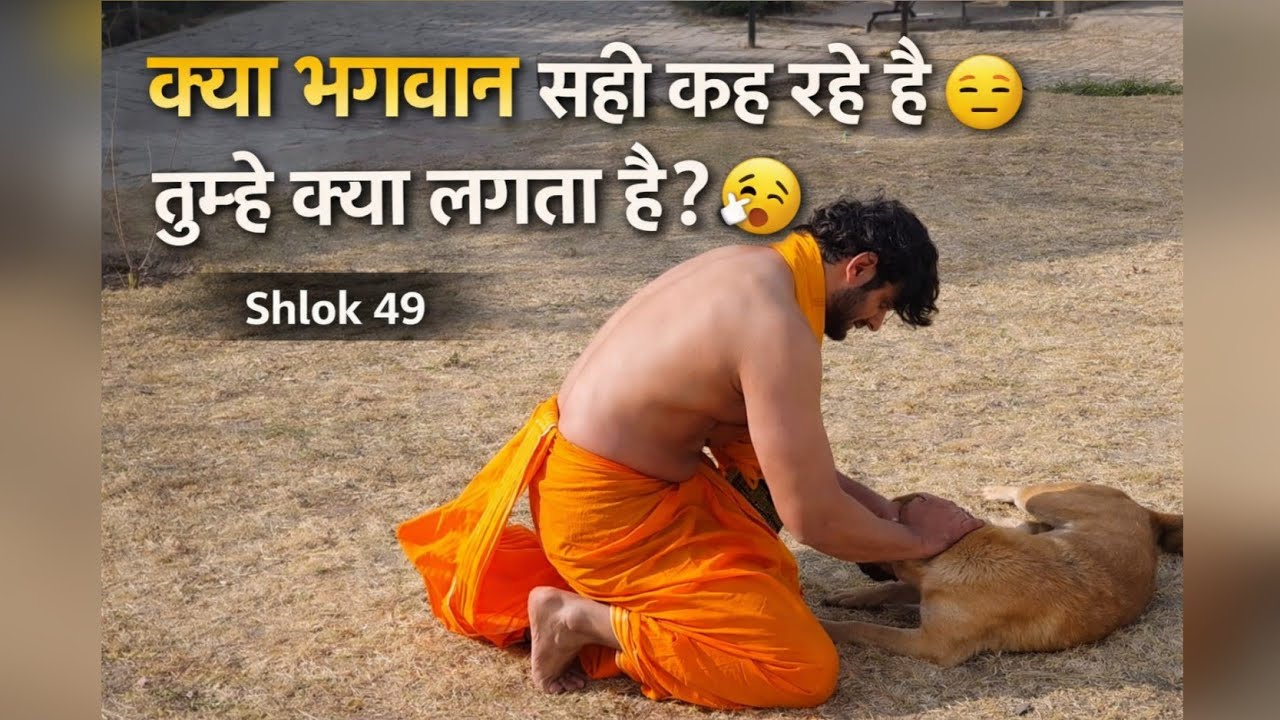 हृदय की दुर्बलता छोड़ो और उठ खड़े हो| श्रीमद्भगवद्गीता अध्याय 2 श्लोक 3 Krishna Motivational Message