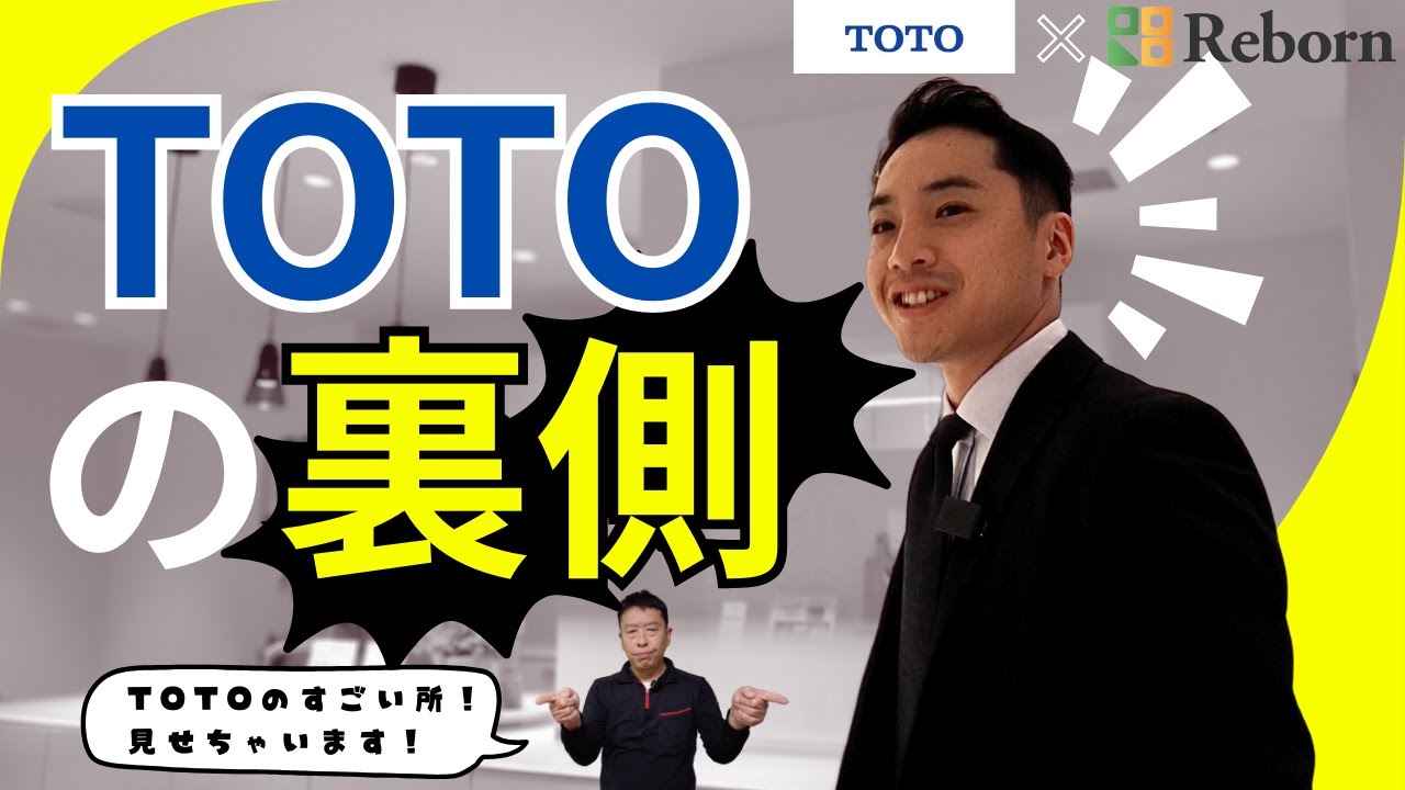 【知らなかった】TOTOのキッチン・お風呂｜想像の10倍すごかった
