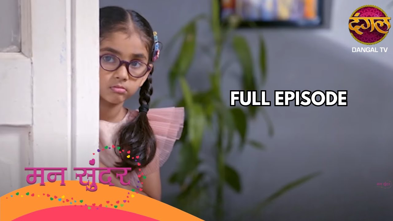 जब गुड़िया बनी जुदाई की वजह...  | Mann Sundar | Full Ep 458 | Shruti Anand