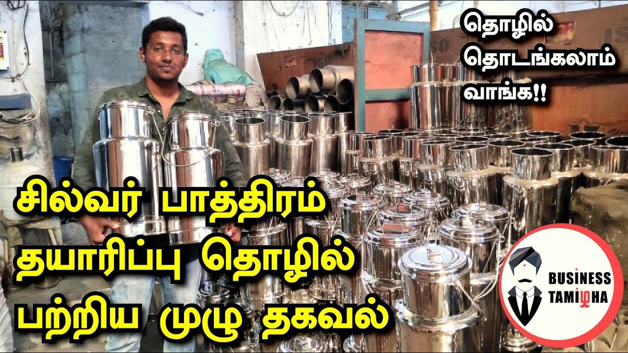 பாத்திரம் தயாரிக்கும் தொழில் | மதுரை | Silver Vessel Manufacturing |Business Tamizha
