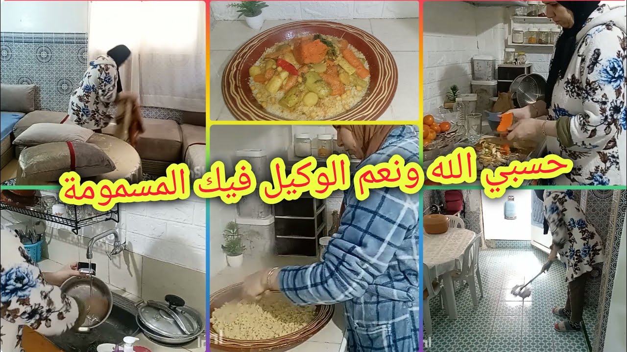 روتيني اليومي على طبيعتو  من القلب للمتتبعات الغزالات ❤️ بدلي الخطة الناس راه عاقو بيك😱