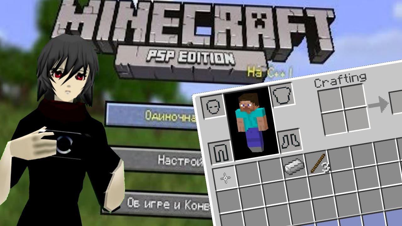 Minecraft на PSP - MINECRAFT PSP EDITION