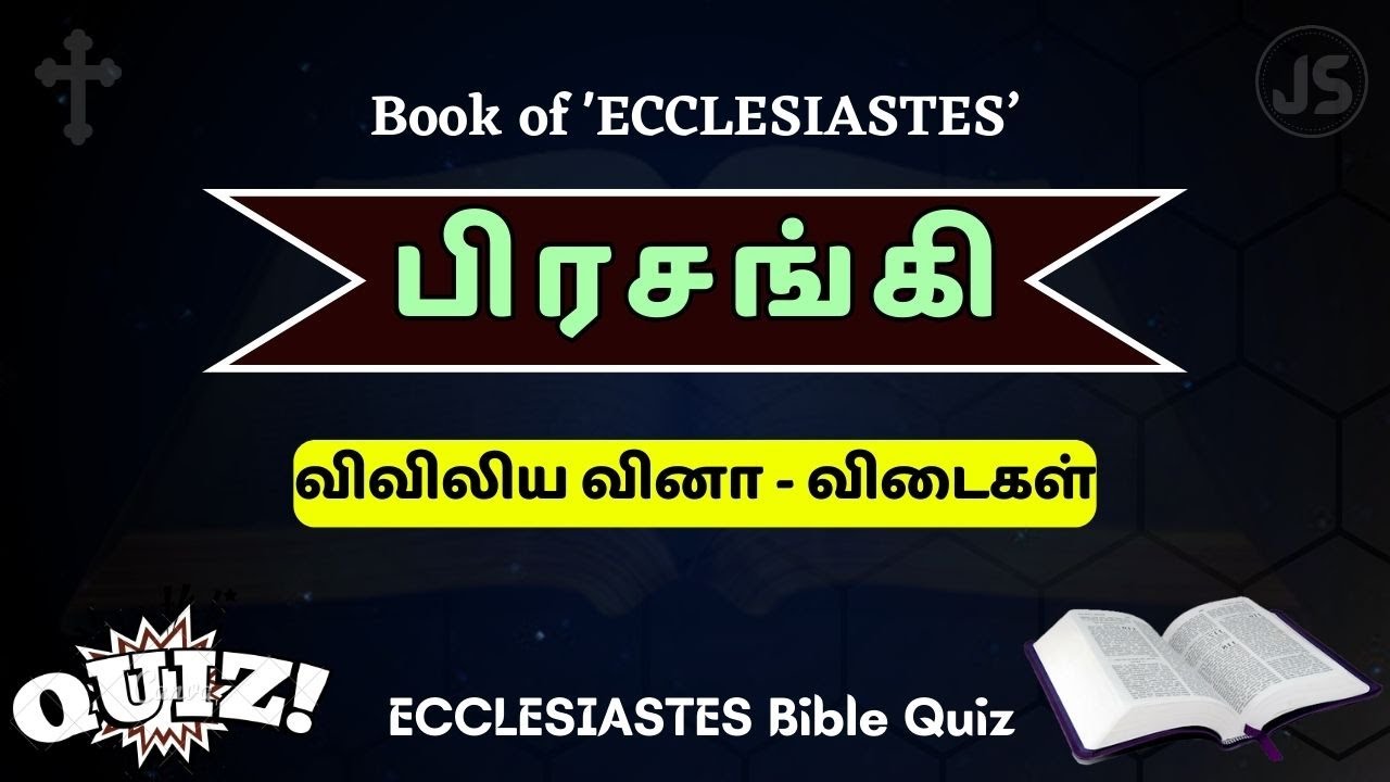 பிரசங்கி கேள்வி பதில்கள் | விவிலிய வினா விடைகள் | Q & A | bible quiz in tamil | Jesus Sam