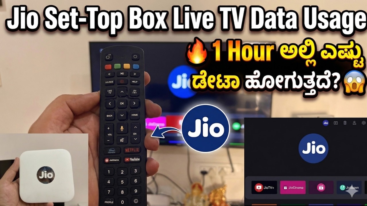 Jio Set-Top Box Live TV Data Usage Check🔥🔥1 Hour ಅಲ್ಲಿ ಎಷ್ಟು ಡೇಟಾ ಹೋಗುತ್ತದೆ? 😱😱🔥🔥