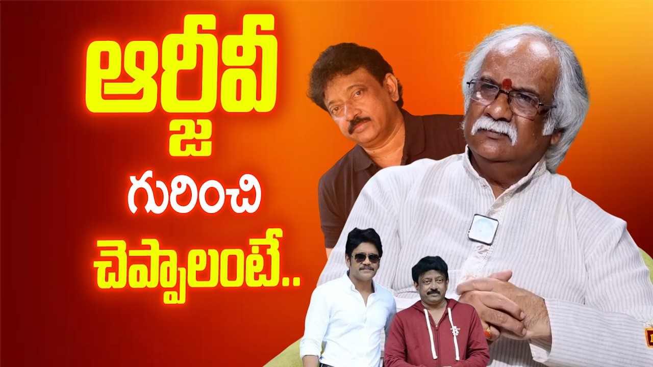 Shubaleka Sudhakar Reveals Unknown Facts About RGV 😲 | Shiva | Nagarjuna | iDream
