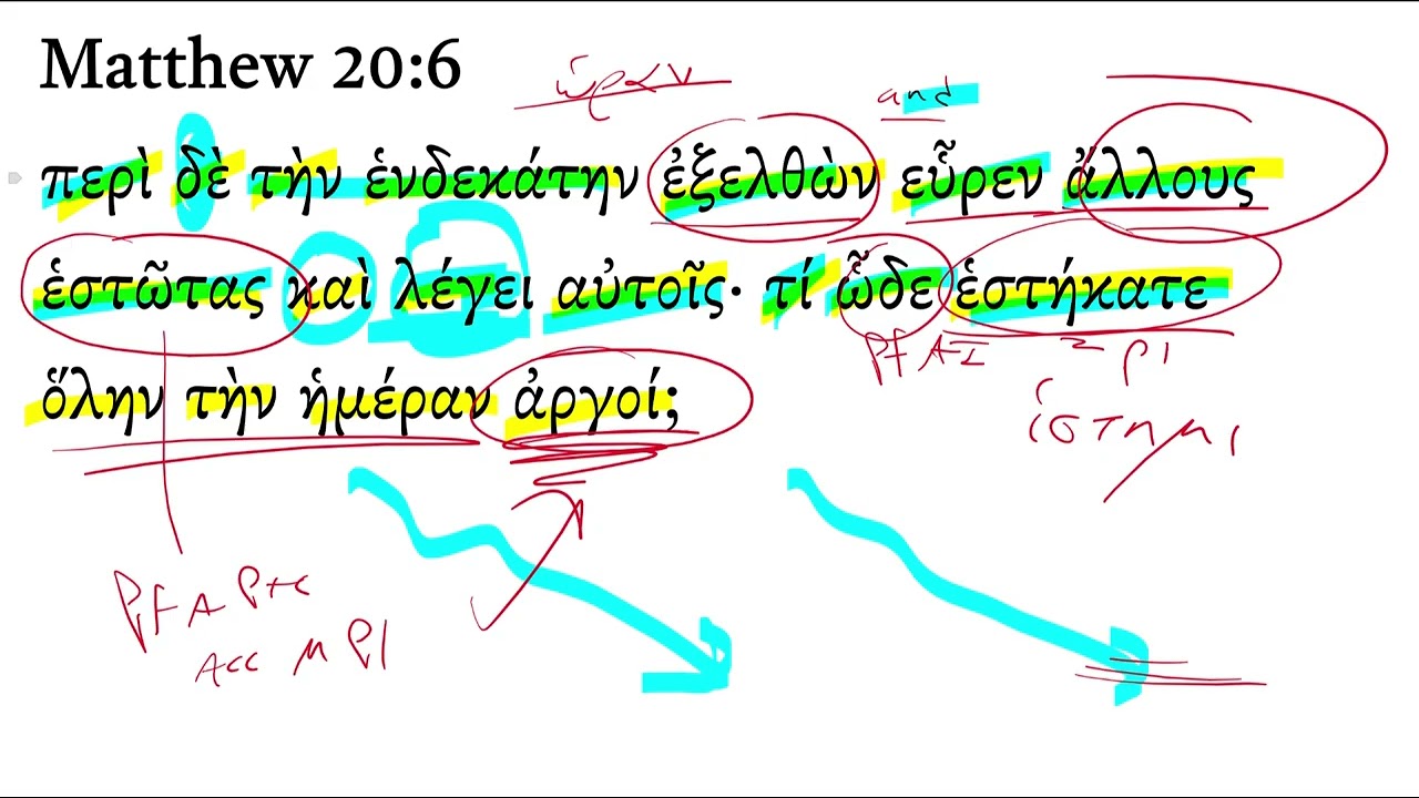 Матфея 20:6