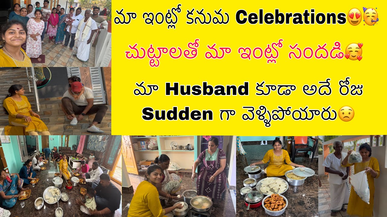 కనుమ పండుగ రోజు మా Husband మమ్మల్ని వదిలి mysore వెళ్ళిపోయారు🙁