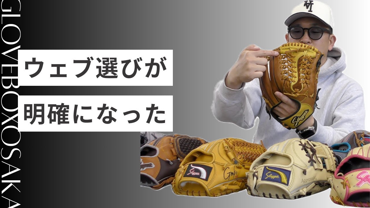 【ウェブ選びについて】GloveBoxOsaka
