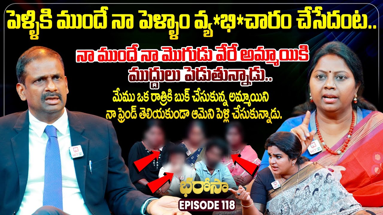 Bharosa Episode 118 | Dr.Kalyan Chakravarthy | Advocate Ramya | Sreevani @IdiKathaKaduJeevitham