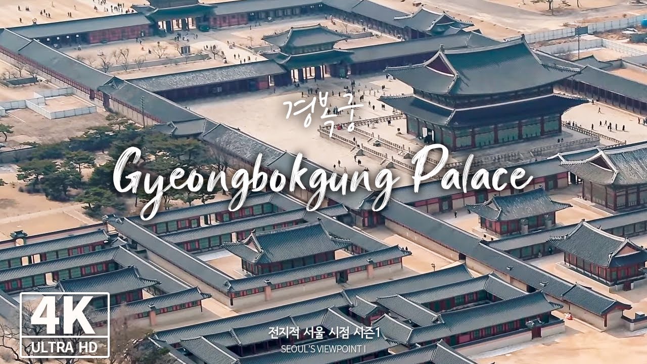 [4K Drone ✈] 전지적 서울 시점 4 _ 경복궁 편!