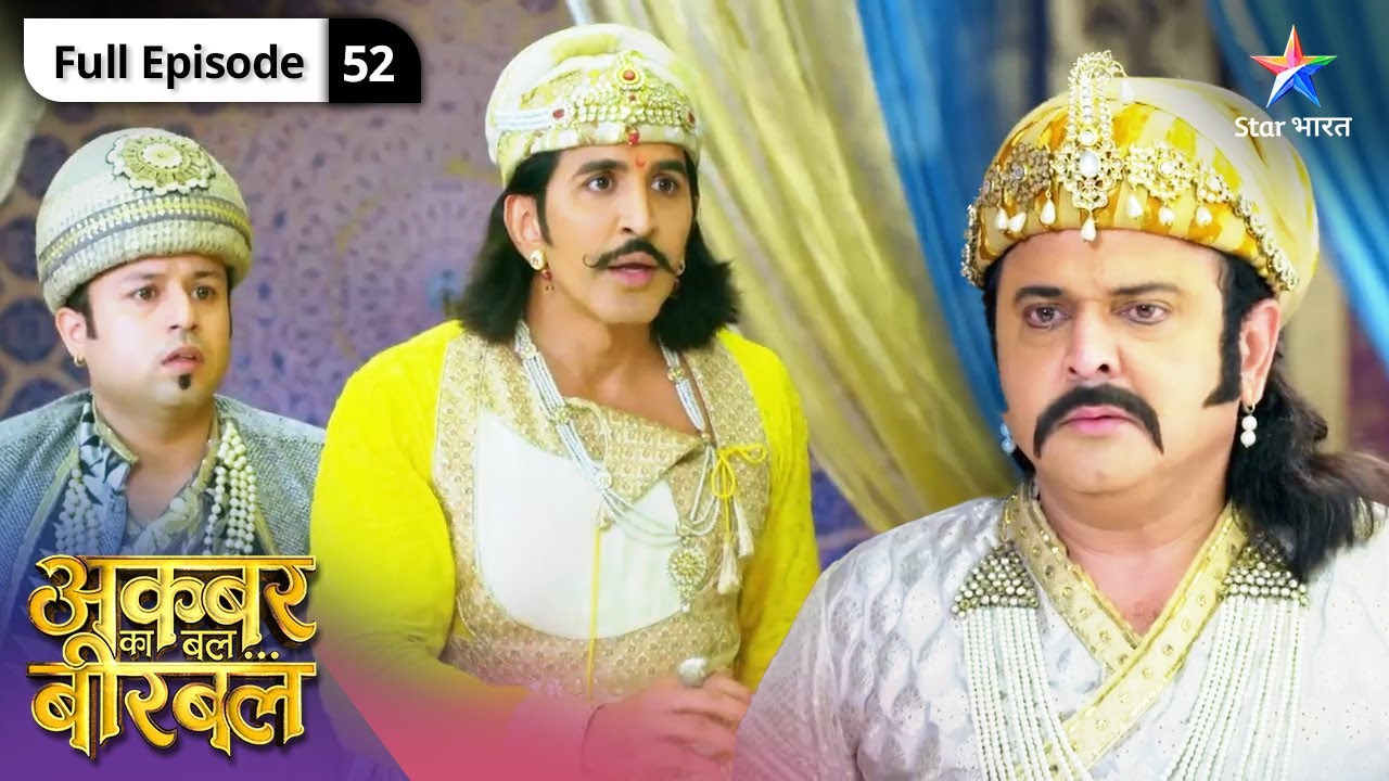 Akbar Ka Bal... Birbal | Birbal ne banaai nayi yojana | FULL EPISODE-52