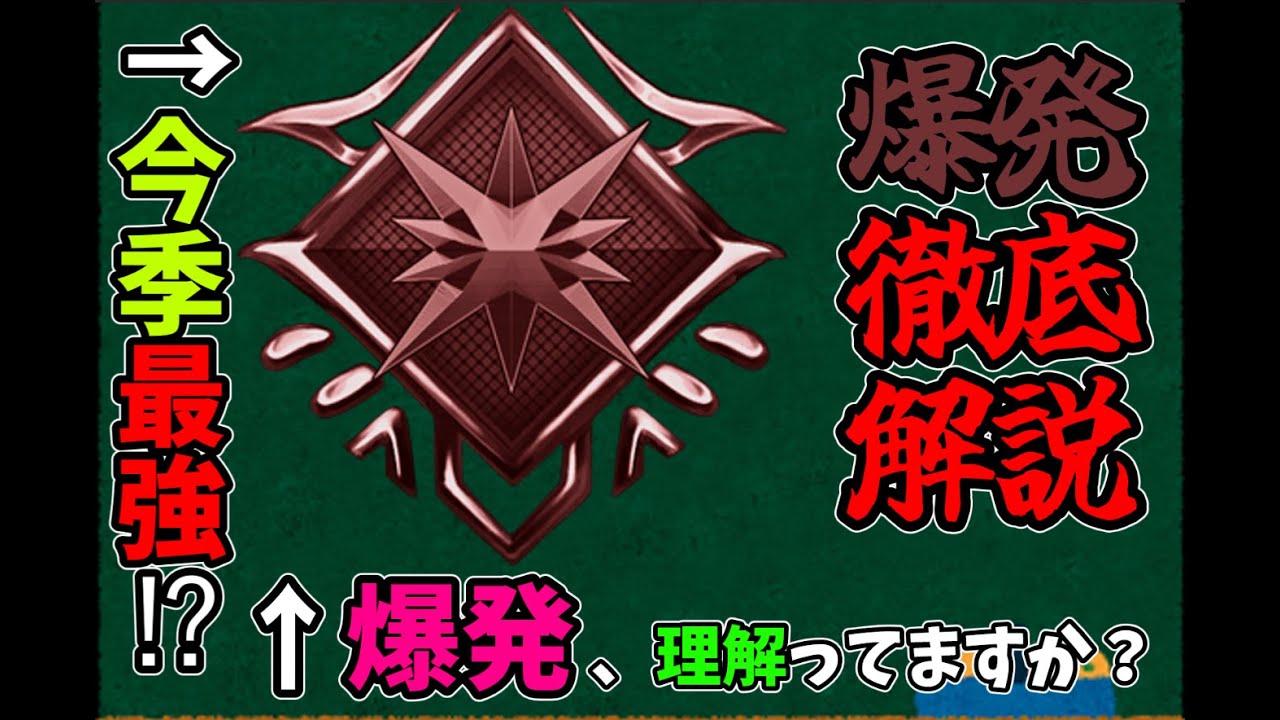 [warframe]ちょっと得するニッチすぎる解説動画[爆発編]