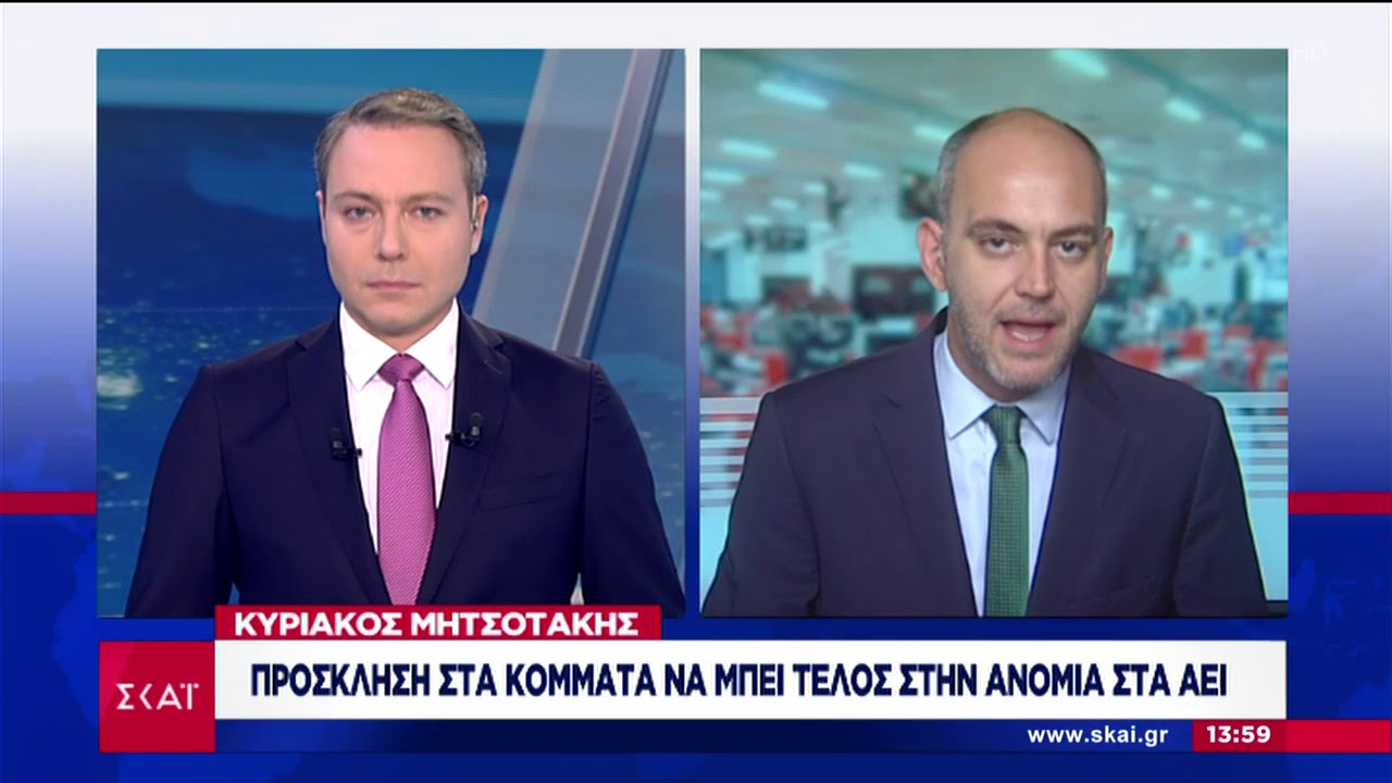 &Epsilon;&iota;&delta;ή&sigma;&epsilon;&iota;&sigmaf; &Mu;&epsilon;&sigma;&eta;&mu;&beta;&rho;&iota;&nu;ό &Delta;&epsilon;&lambda;&tau;ί&omicron; | &Alpha;&nu;&tau;&iota;&pi;&alpha;&rho;ά&theta;&epsilon;&sigma;&eta; &alpha;&rho;&chi;&eta;&gamma;ώ&nu; &gamma;&iota;&alpha; ά&sigma;&upsilon;&lambda;&omicron; &kappa;&alpha;&iota; &Theta;ά&nu;&omicron;&upsilon; | 08/08/2019