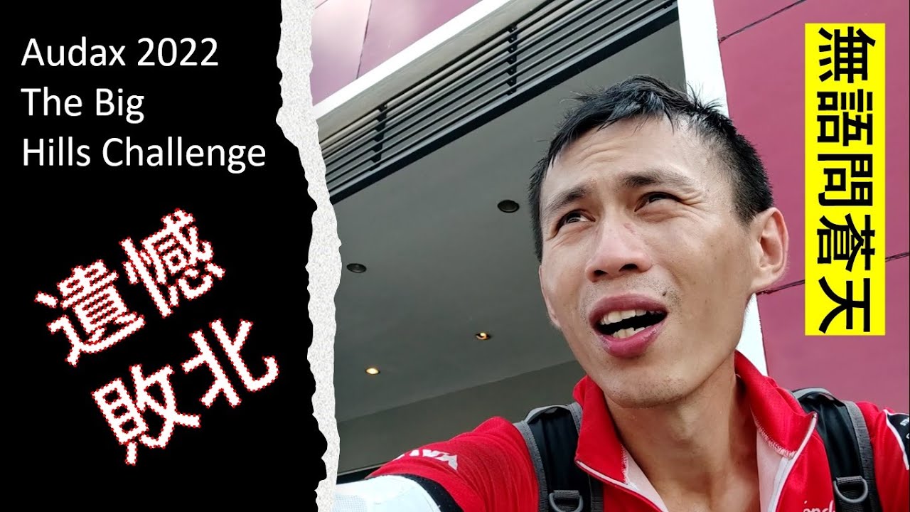 Audax BRM600 Big Hills Challenge 3.0 2022