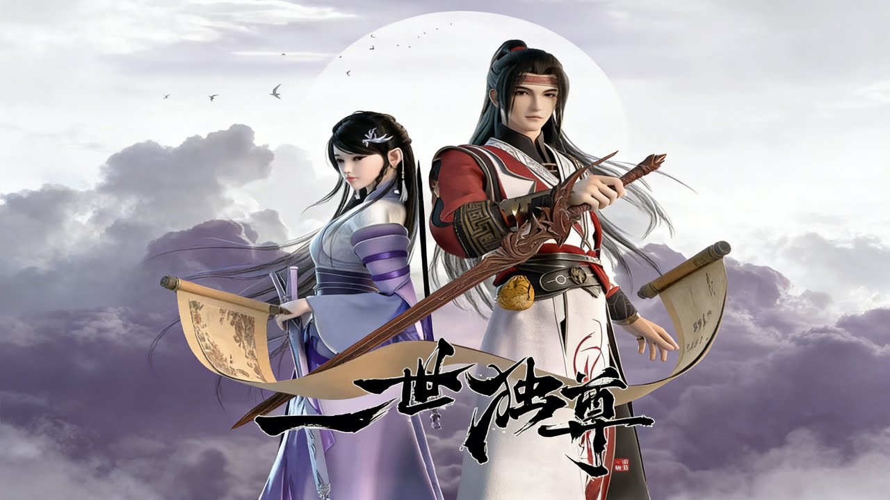 💥一世独尊｜分集EP8-15：从被全内门嘲笑的“废柴”，到让四宗天骄胆寒的“黑马”把屈辱化作烈火，燃爆整个修真界！| 追番补给站【Unrivaled in the world | 国漫推荐】