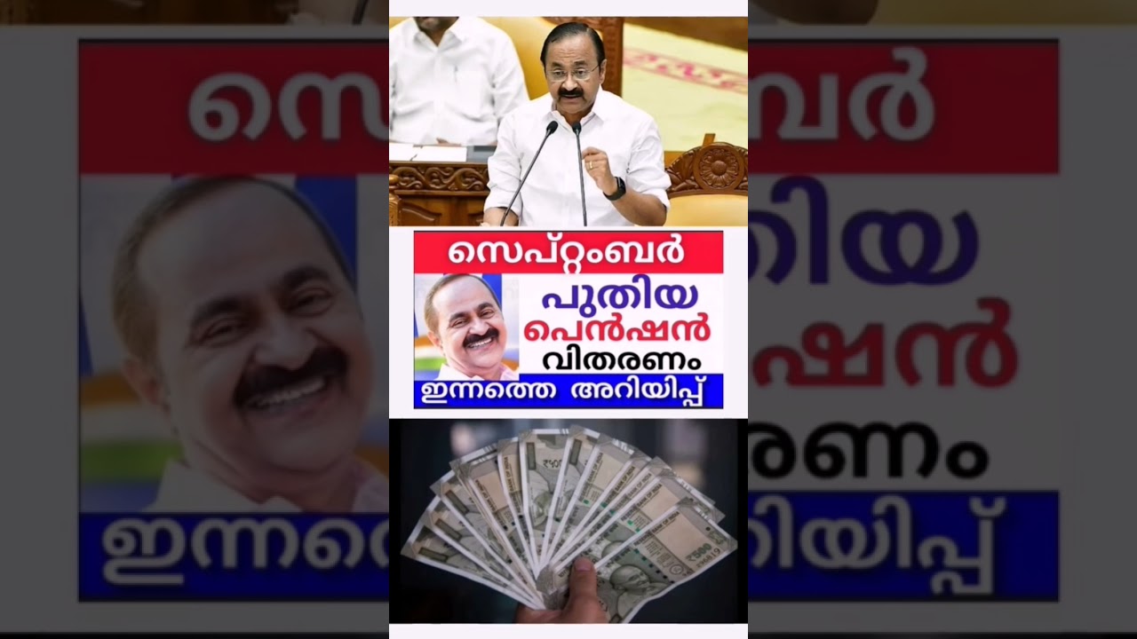 Pension shorts #shorts #short #viral #viralvideo #video #pensioners_news #pensionnews