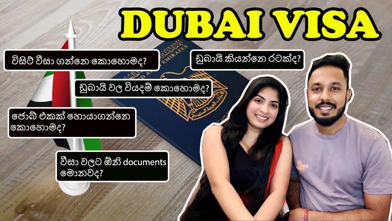 Dubai Visa 🇦🇪| ඩුබායි එන්න ඉන්න අයට | Job හොයාගන්නෙ කොහොමද 🤔| වියදම් කොහොමද💸| #hasawithwife #youtube