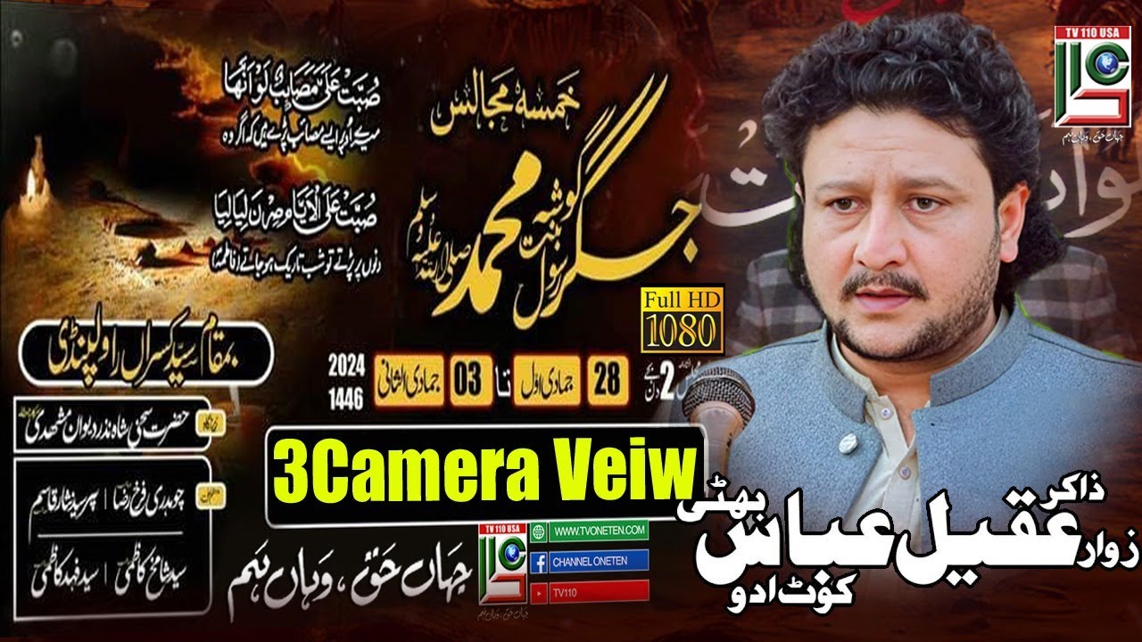Zakir Aqeel Abbas Bhatti  | 3 Jamadi Ul Sanil 2024 | Syed Kasran | TV110