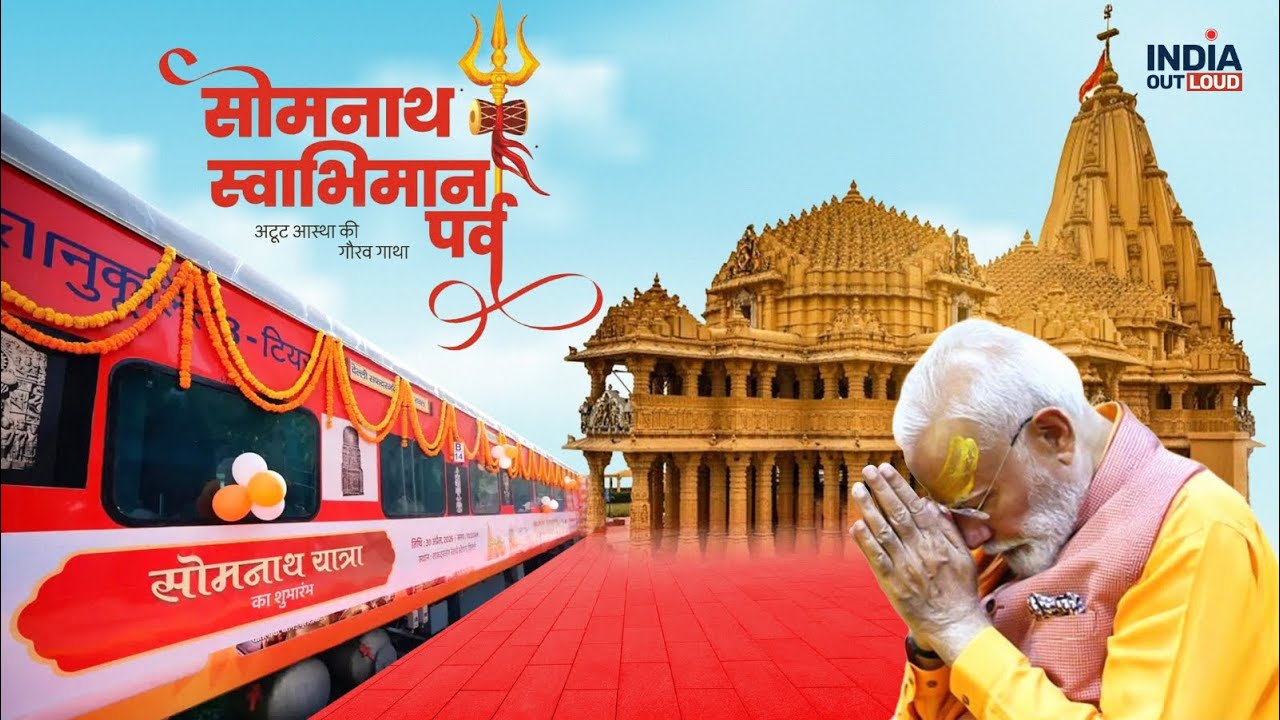 Somnath Swabhiman Yatra 2026: Special Train Leaves Delhi with 1400 Devotees #somnath #yatra #modi 