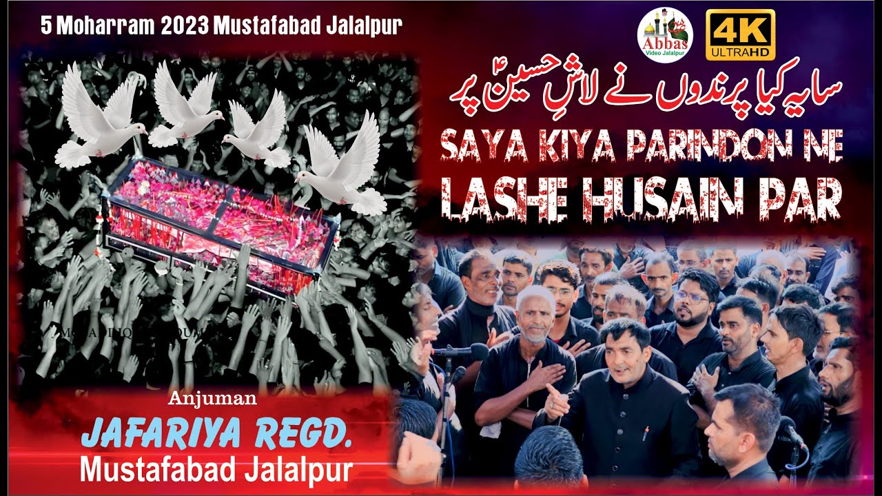 Saya Kiya Parindon Ne Lashe Husain Par | Anjuman Jafariya Regd Mustafabad | 5 Moharram Jalalpur