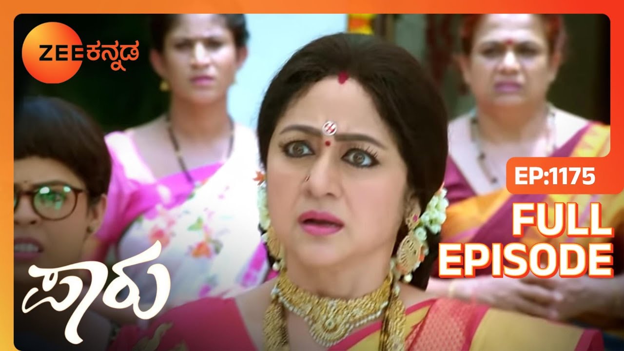 Pritham Rana ಯನ್ನು Akhila ಯ ಮನೆಗೆ ತರಲು ಆಶ್ಚರ್ಯಪಡುತ್ತಾರೆ. | Paaru | Full Ep. 1175 | ZEE Kannada