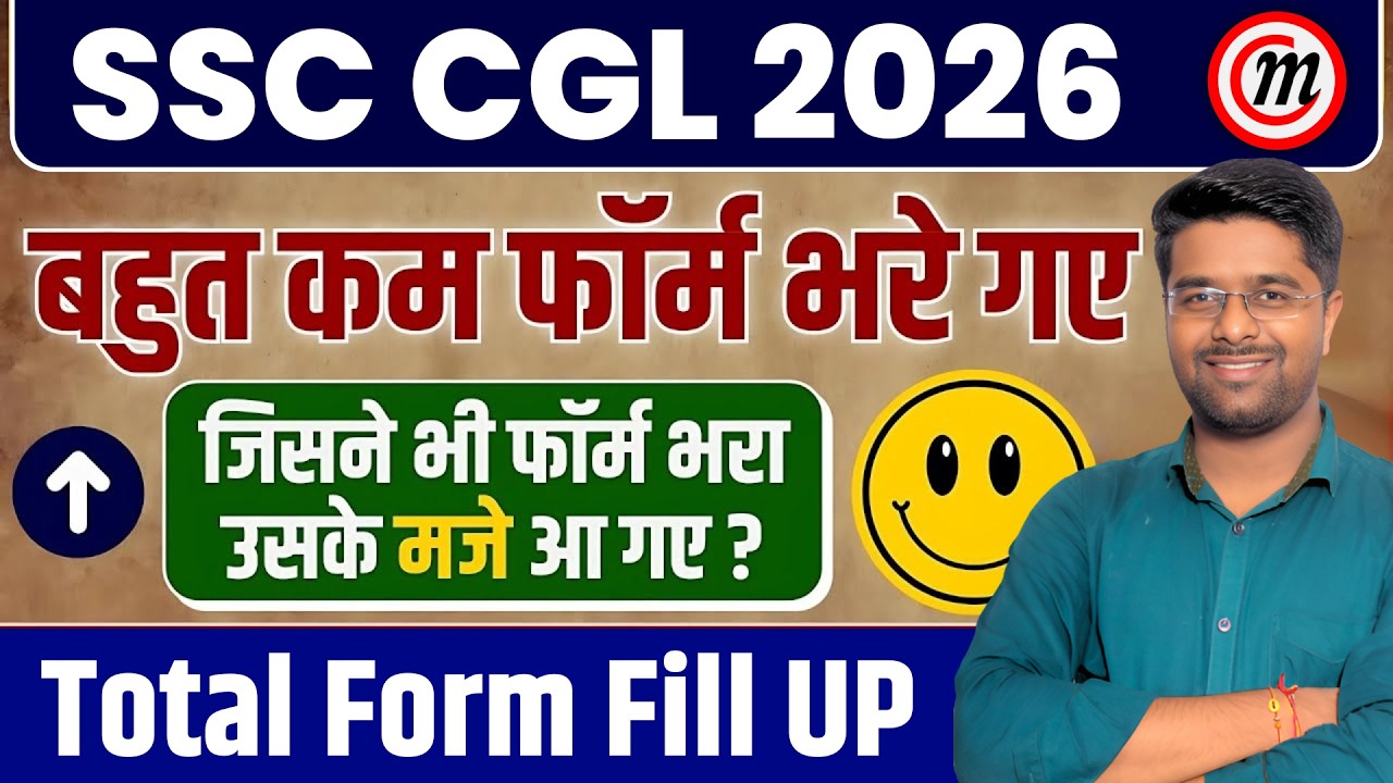 SSC CGL Notification 2026 | SSC CGL Total Form Fill UP 2026 | SSC CGL New Vacancy 2026 | Kamal Sir